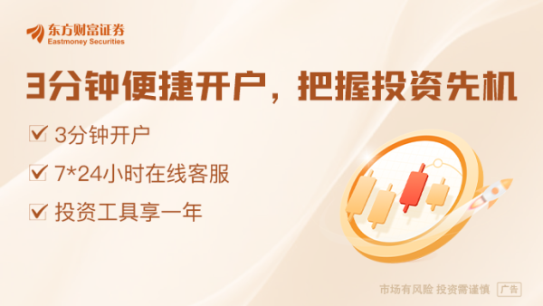 新富策略 出炉！IPO承销新规后 首单网下打新详情来了！