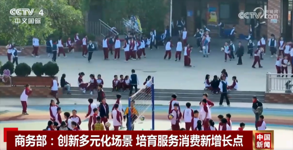 晟红网 “多点发力”培育服务消费新增长点，多元化场景点燃经济增长新引擎