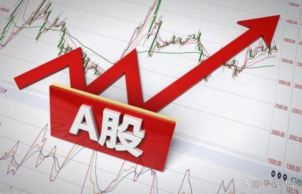 垒富优配 警惕！资金进入休息模式，缩量的 A 股还能九连涨吗？