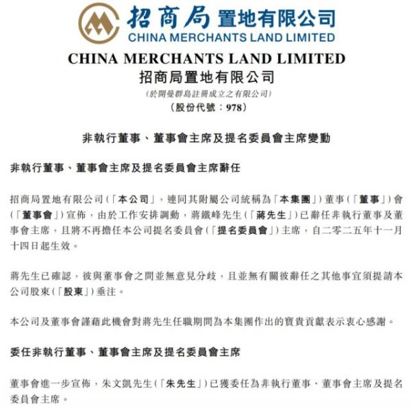 普患配资 什么信号？招商局置地、五矿地产、万科、华润置地等头部房企高层密集调整